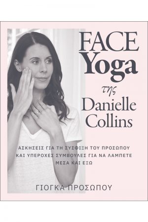 FACE YOGA BY DANIELLE COLLINS